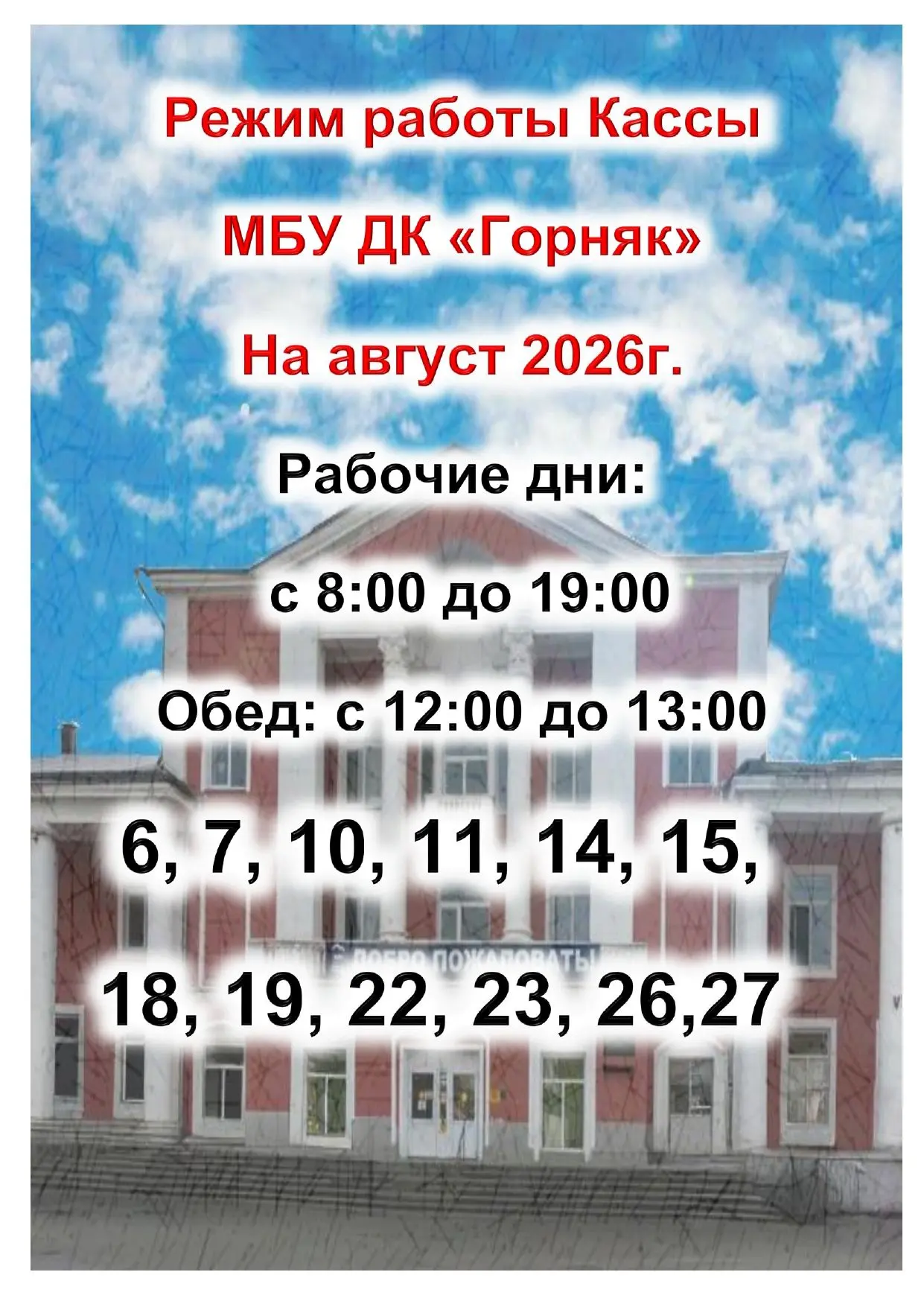 Медиа публикации