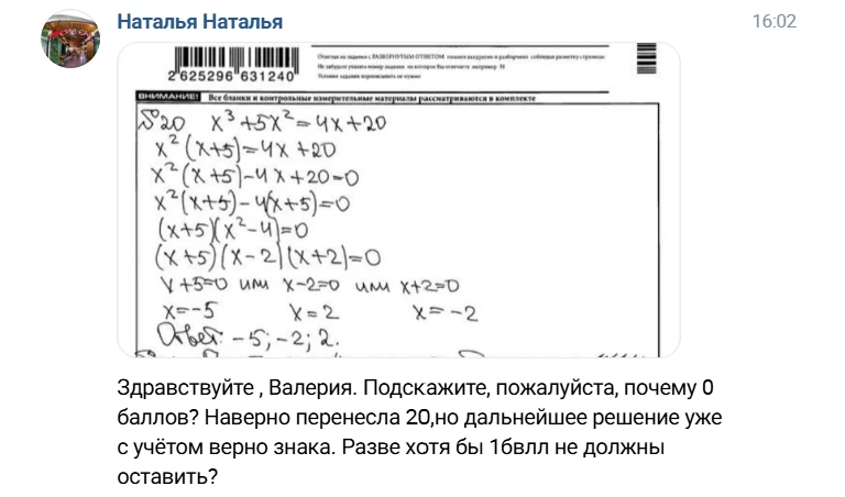 Почему 0 баллов?