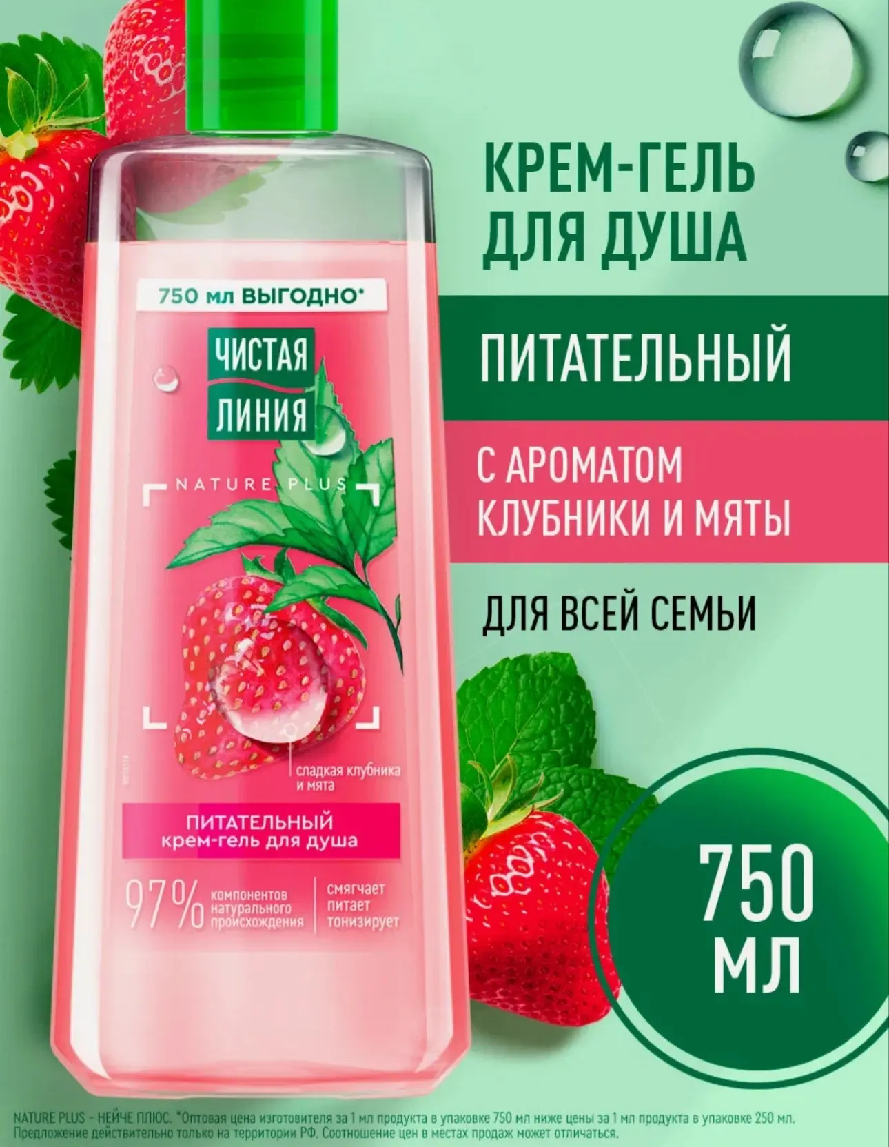 Крем гель для душа