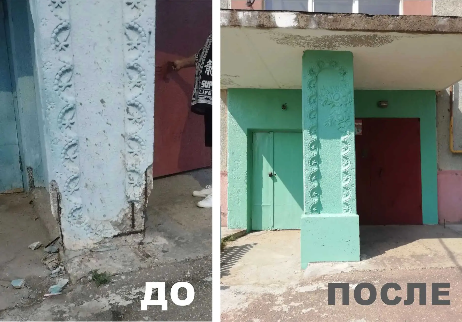 Восстановление входной группы дома 23, 2 мкр