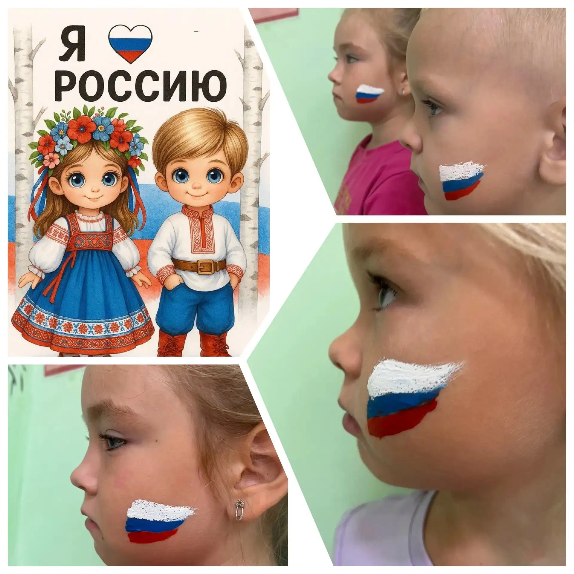 Вчера выдался не простой день, а по настоящему творческий и патриотичный. Вместе с деть...