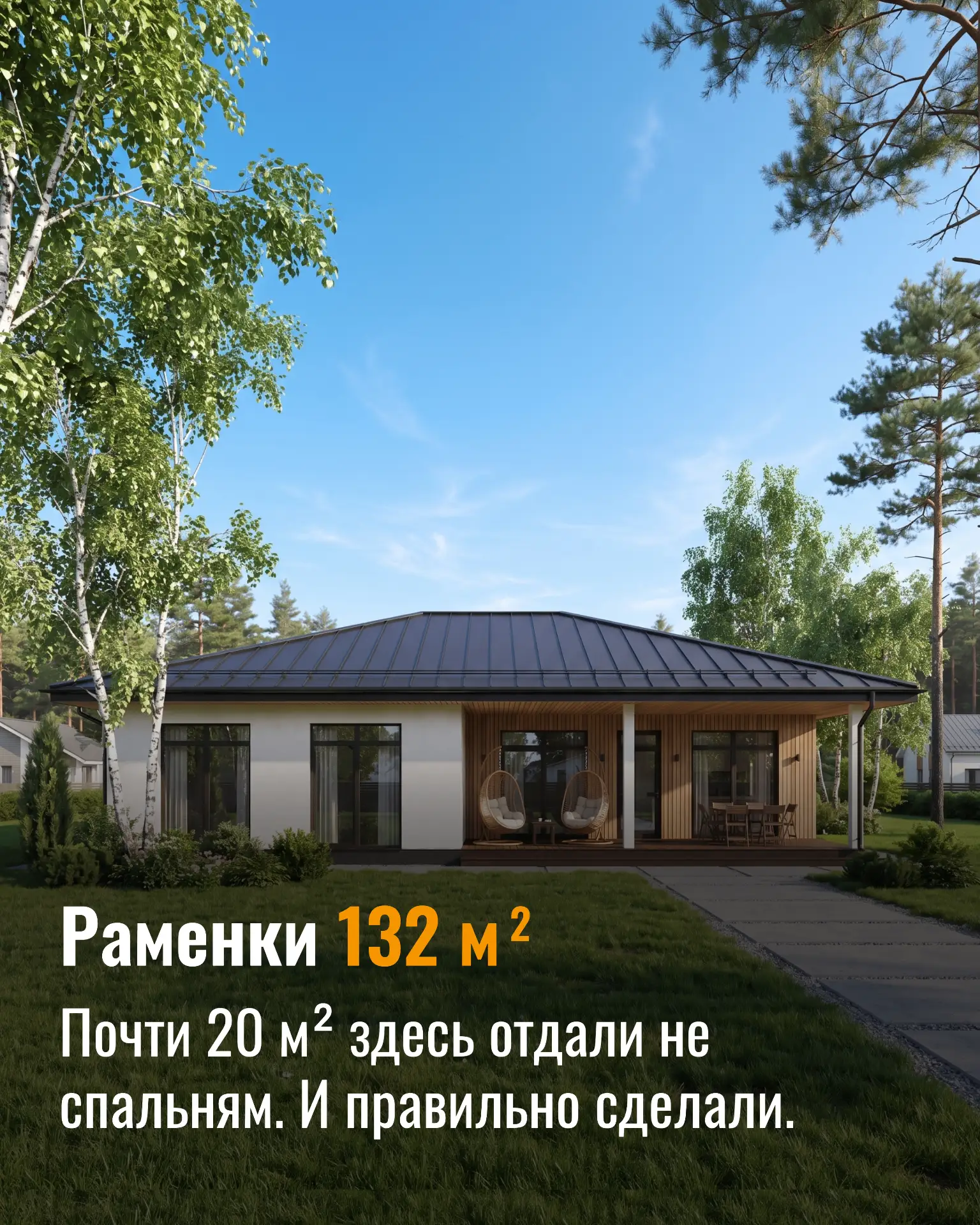 Раменки 132 м² - почти 20 м² здесь отдали не спальням. И правильно сделали.