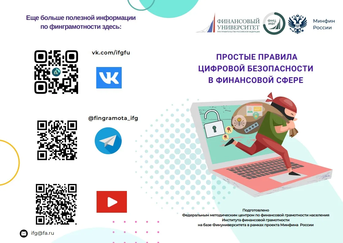 #финграмотностьфинуниверситета