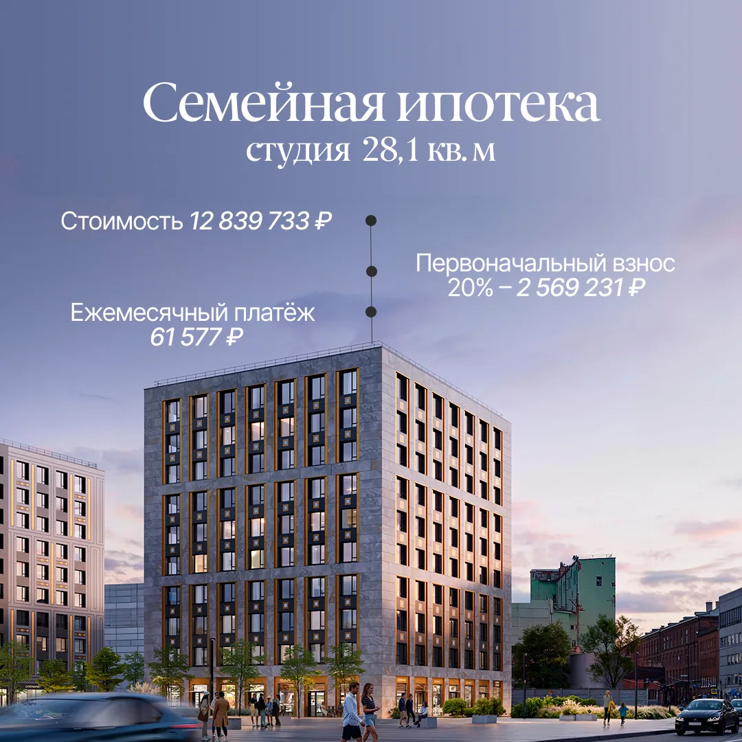 Квартира по семейной ипотеке в историческом центре Питера за 61 тыс. в месяц! 🔥  Семейная ипотека вс