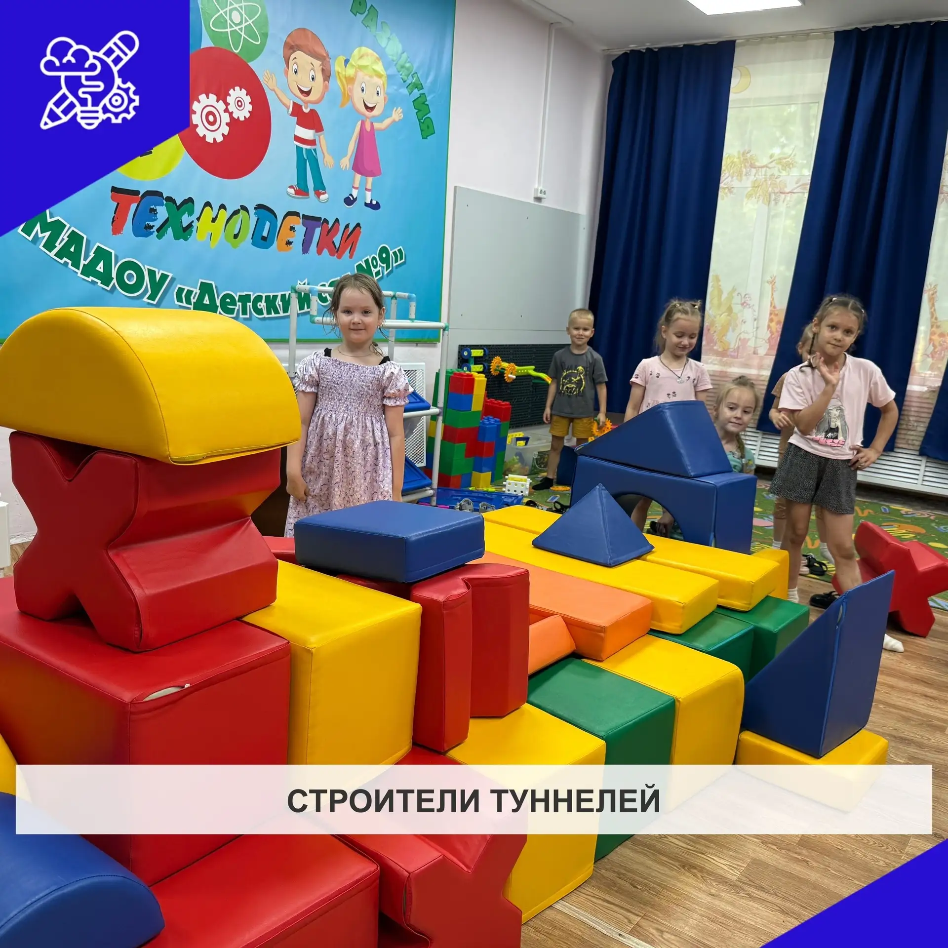 В рамках летнего проекта по конструированию в подготовительной группе прошли соревнования по сооруже