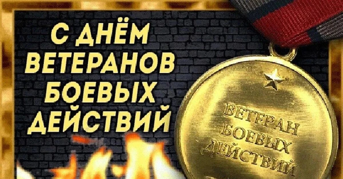 ОТЧИЗНЫ ВЕРНЫЕ СЫНЫ
