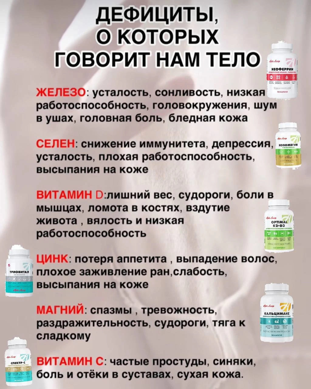 🧬 Дефициты, которые могут маскироваться под обычную усталость