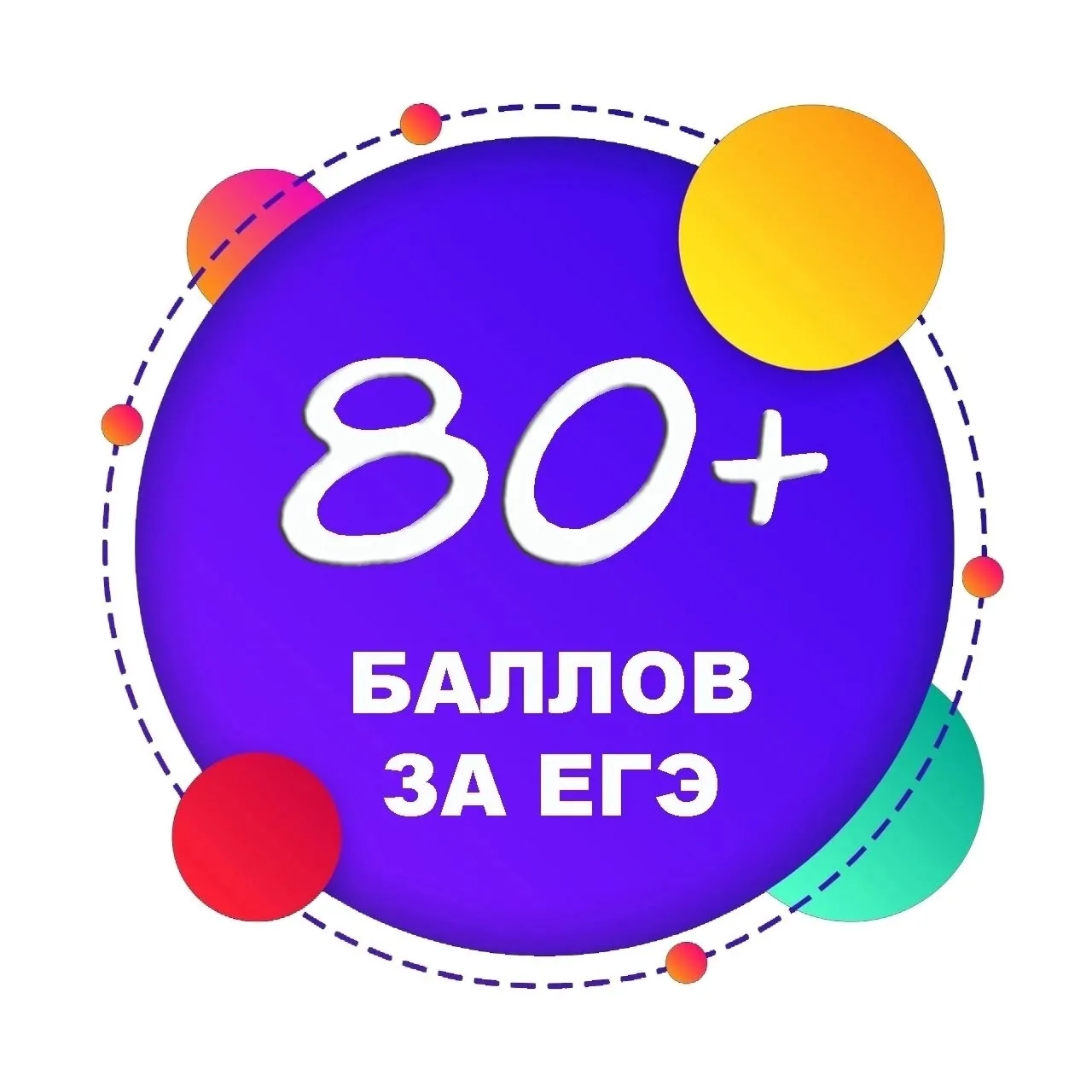 🥳 Спешим поздравить выпускников 11 классов, получивших высокие баллы по ЕГЭ!

🤩Наши выпускники пок