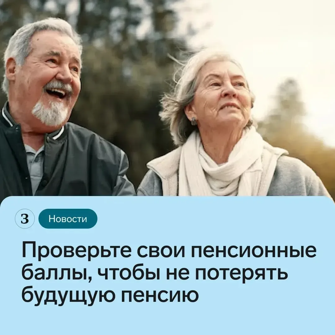 📊 Бухгалтер Ольга Захарова решила проверить свои пенсионные баллы через Госуслуги — и заодно разобр