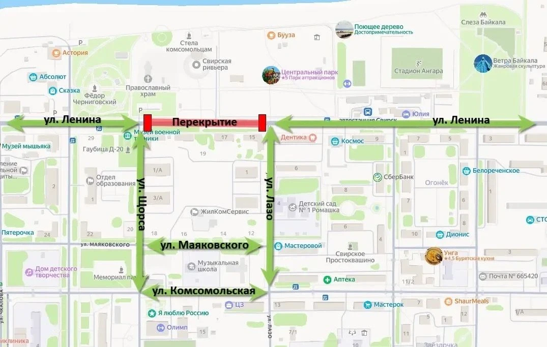 Уважаемые жители и гости города!