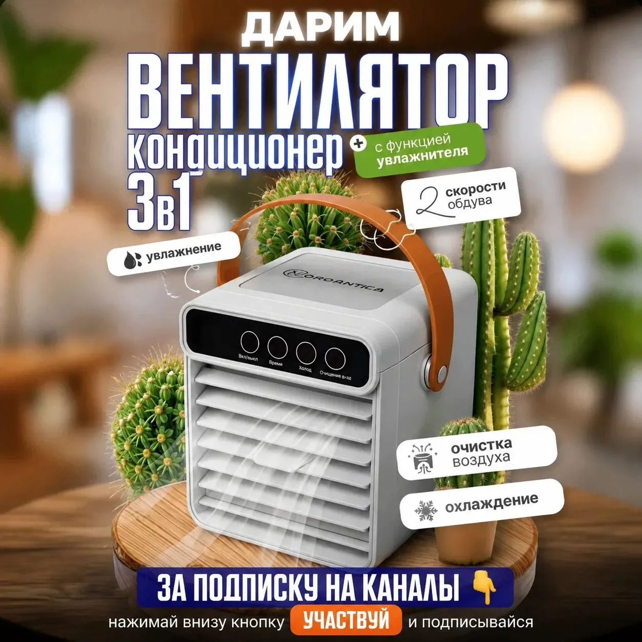 НАБОР НА РОЗЫГРЫШ
