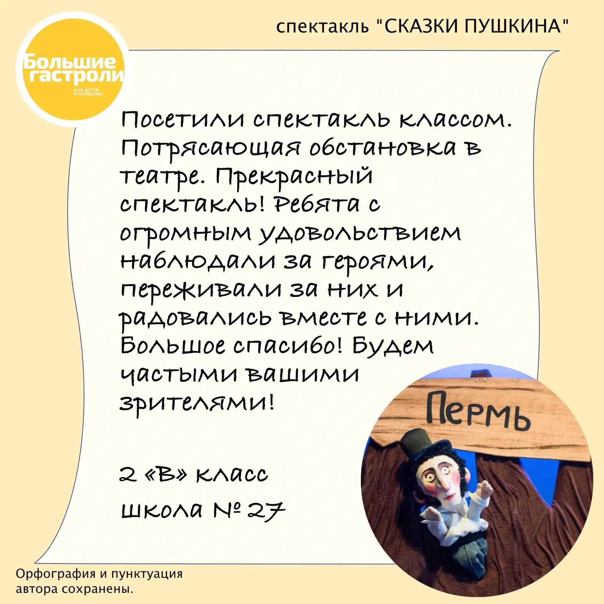 Дорогие зрители!