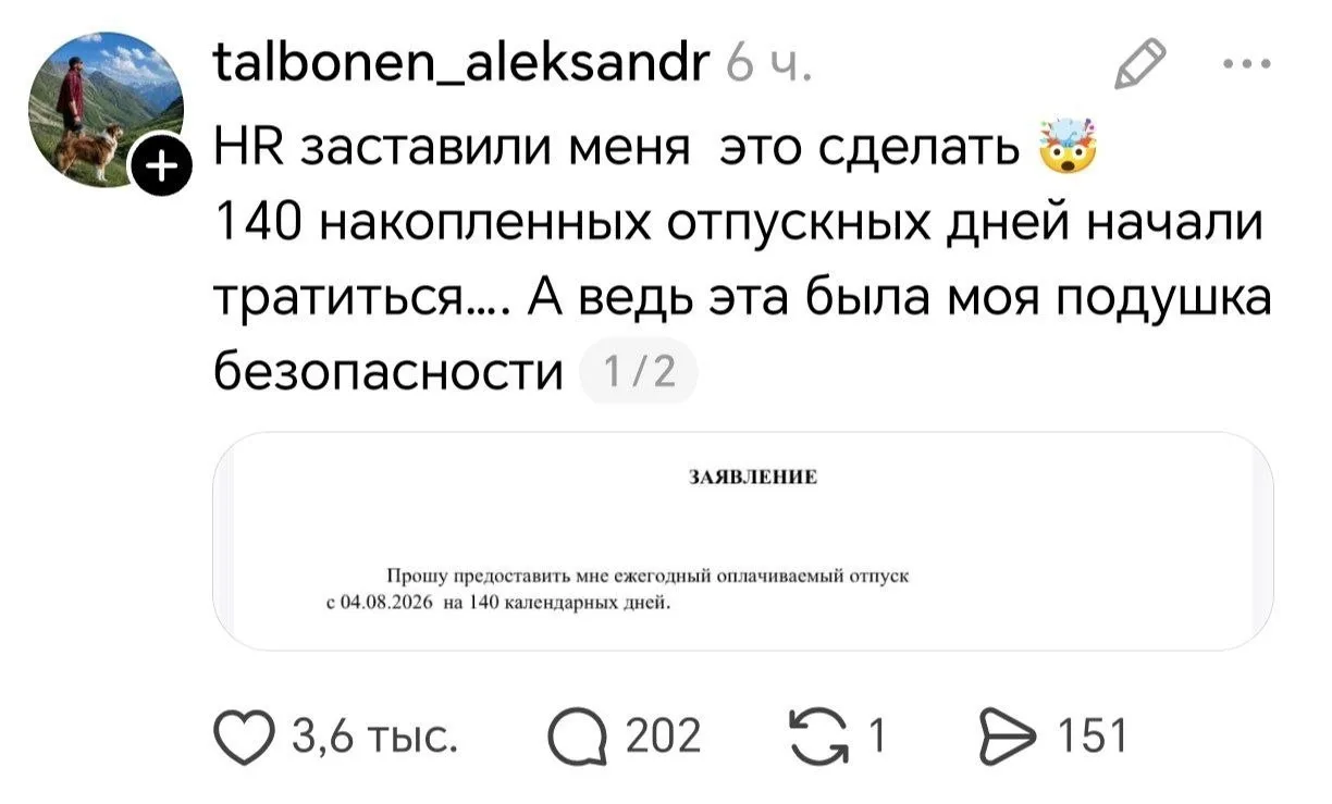 😅 Москвичи делятся на два типа: первые берут от отпуска всё, вторые — копят его до конца.
