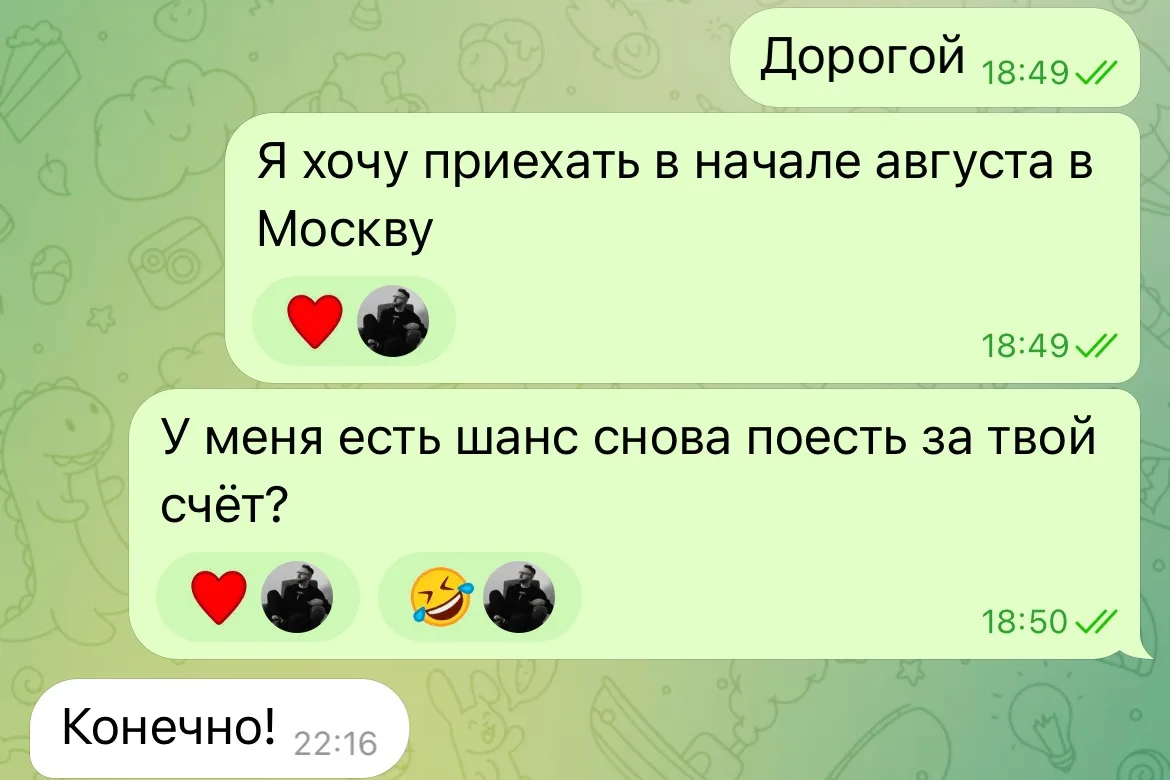 Если когда-нибудь меня спросят, зачем идти в педагогический, я просто покажу свою переписку с бывшим