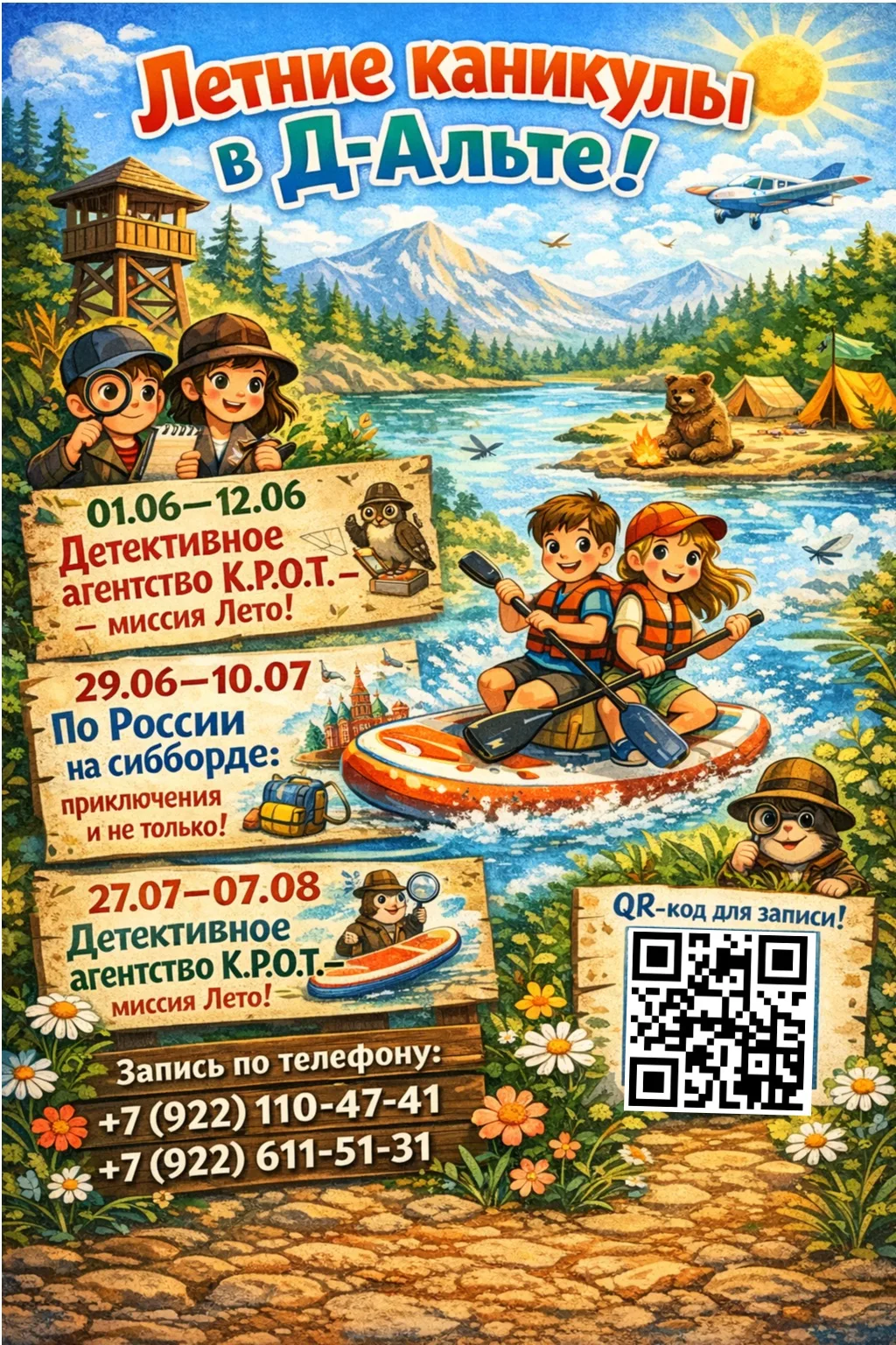 Не откладывайте на потом то, что можно сделать сейчас! Например, записать ребенка на од...
