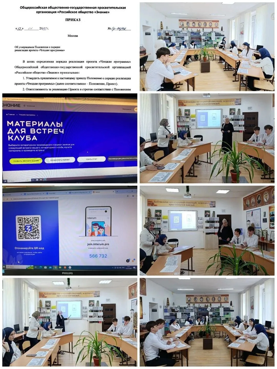 Добрый день, уважаемые коллеги и студенты!