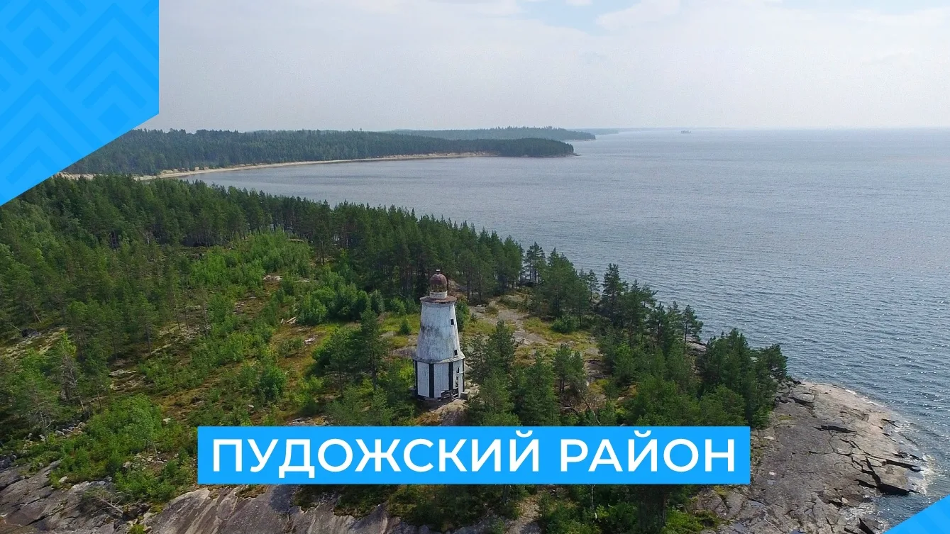📢Нужна ваша поддержка! 
 
Пудожский район участвует в республиканском конкурсе «Наша Карелия». Како
