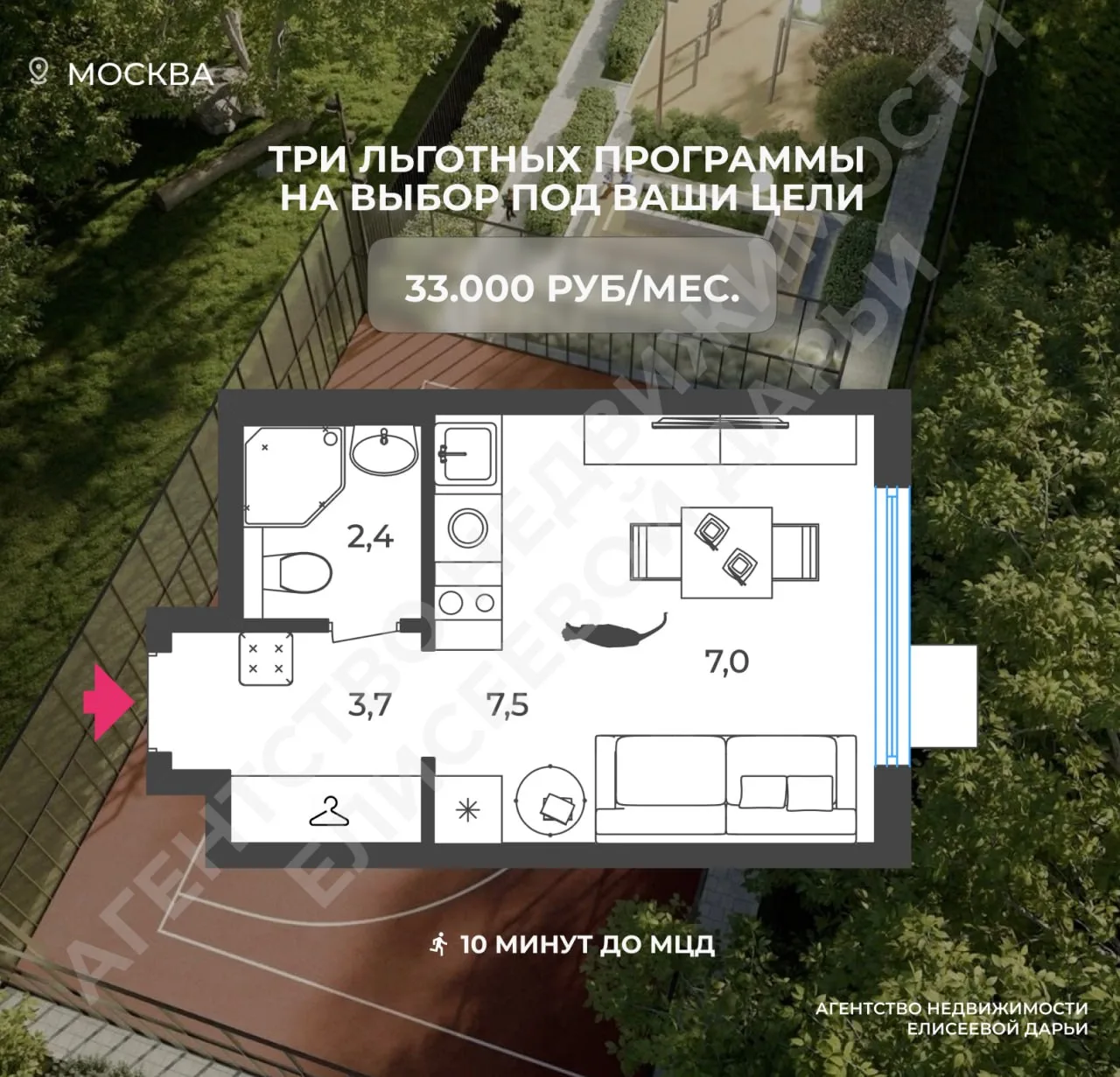 Квартира с платежом 33.000 руб./мес. в новом мини-городе в Москве