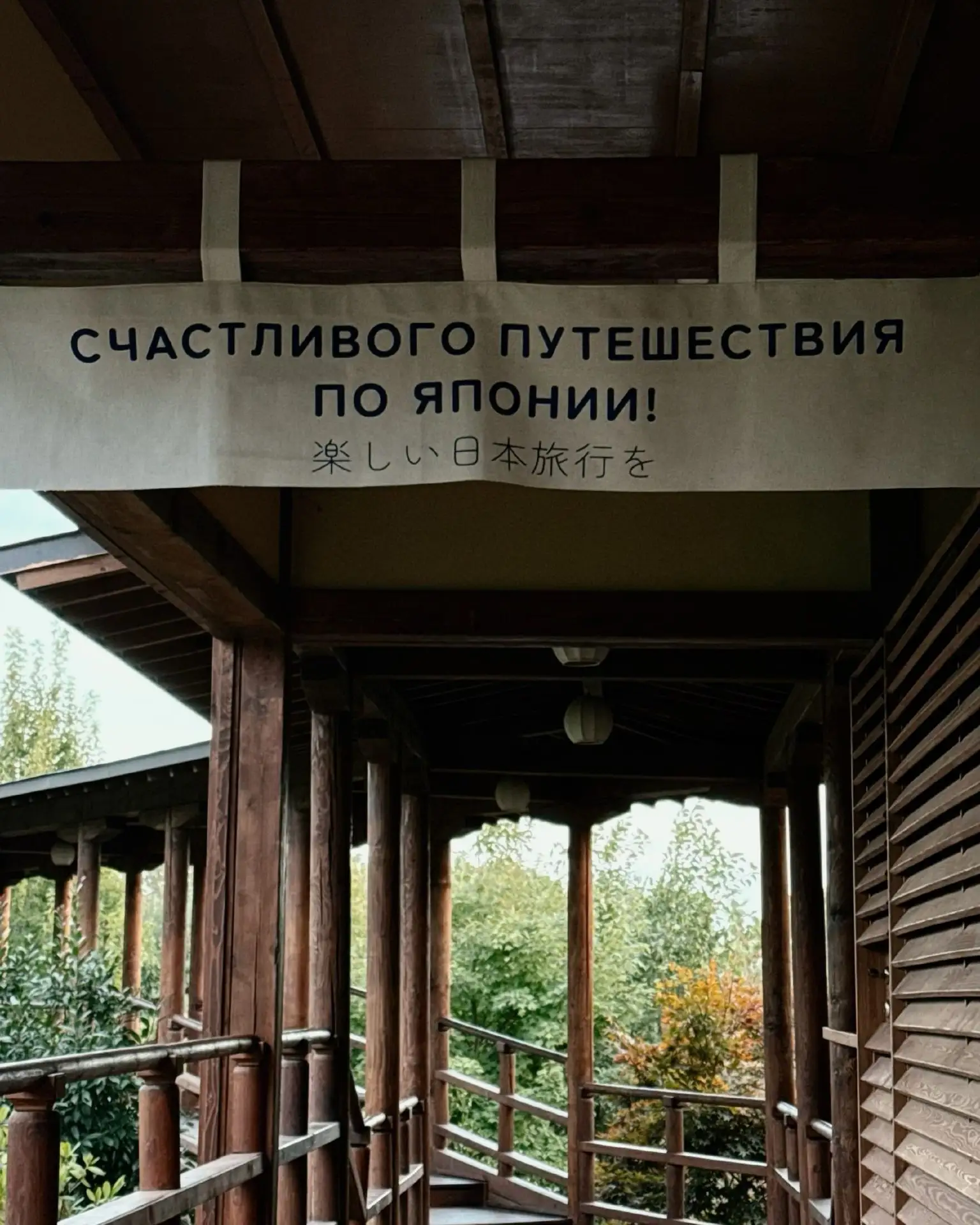 🔴Посещение Японского сада осуществляется по QR-кодам, которые можно получить в инфомат...