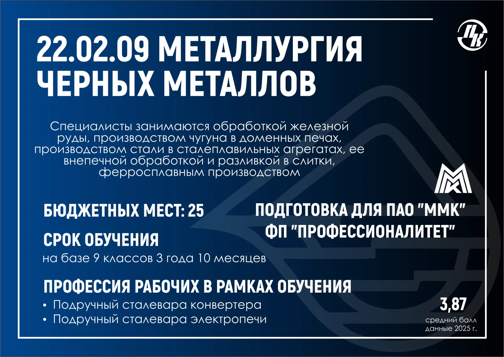 📚 Знакомимся со специальностями Политеха. Выпуск №7

Друзья, абитуриенты и их родители! 👋

Продолж