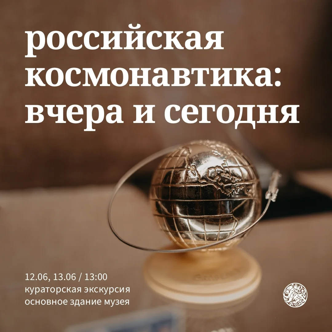 Отпразднуйте День России вместе с нами!
Вас ждут познавательные экскурсии, увлекательная викторина и
