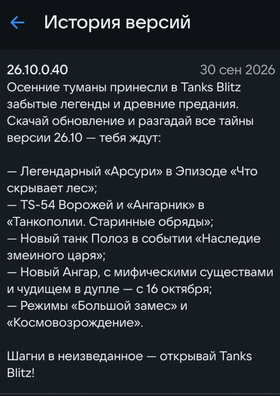 Обнова подъехала 🥳