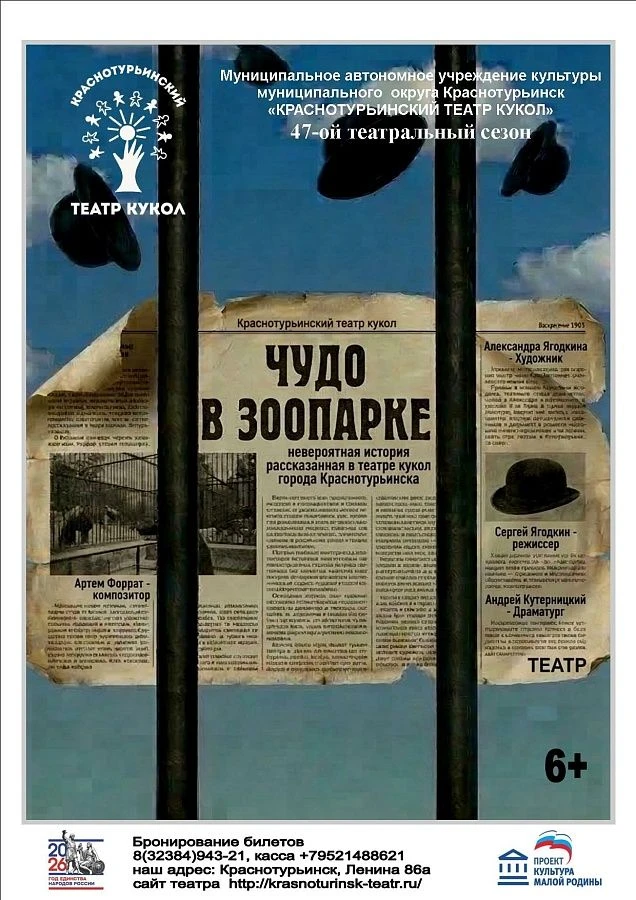 Дорогие друзья! Уже совсем немного времени осталось до закрытия 47 театрального сезона ...