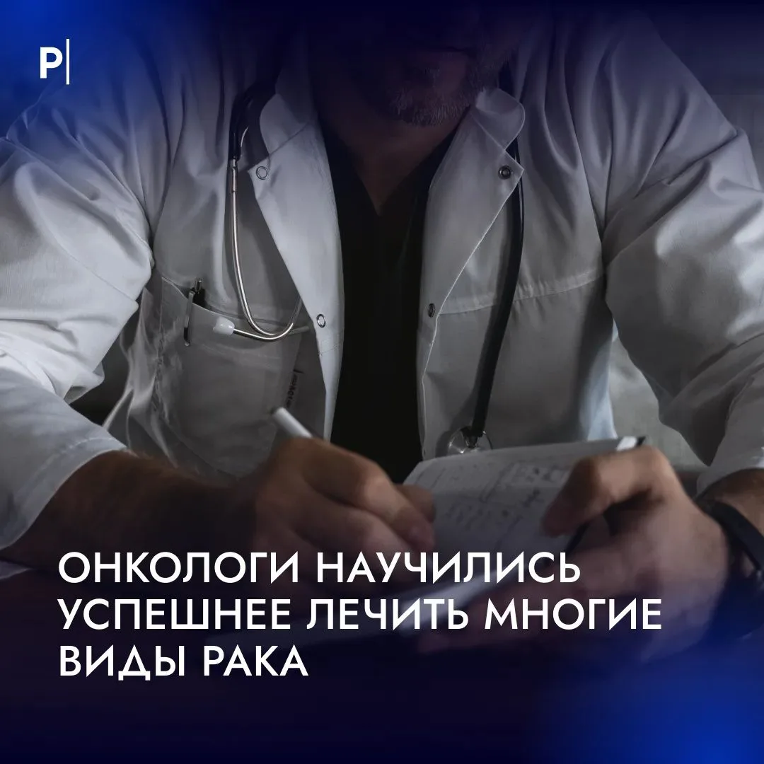 💊Онкология за последние десятилетия совершила колоссальный рывок.