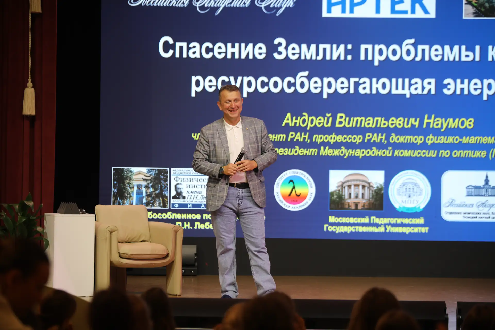 Российская академия наук приняла участие в фестивале науки и технологий «Сделано в России» в «Артеке