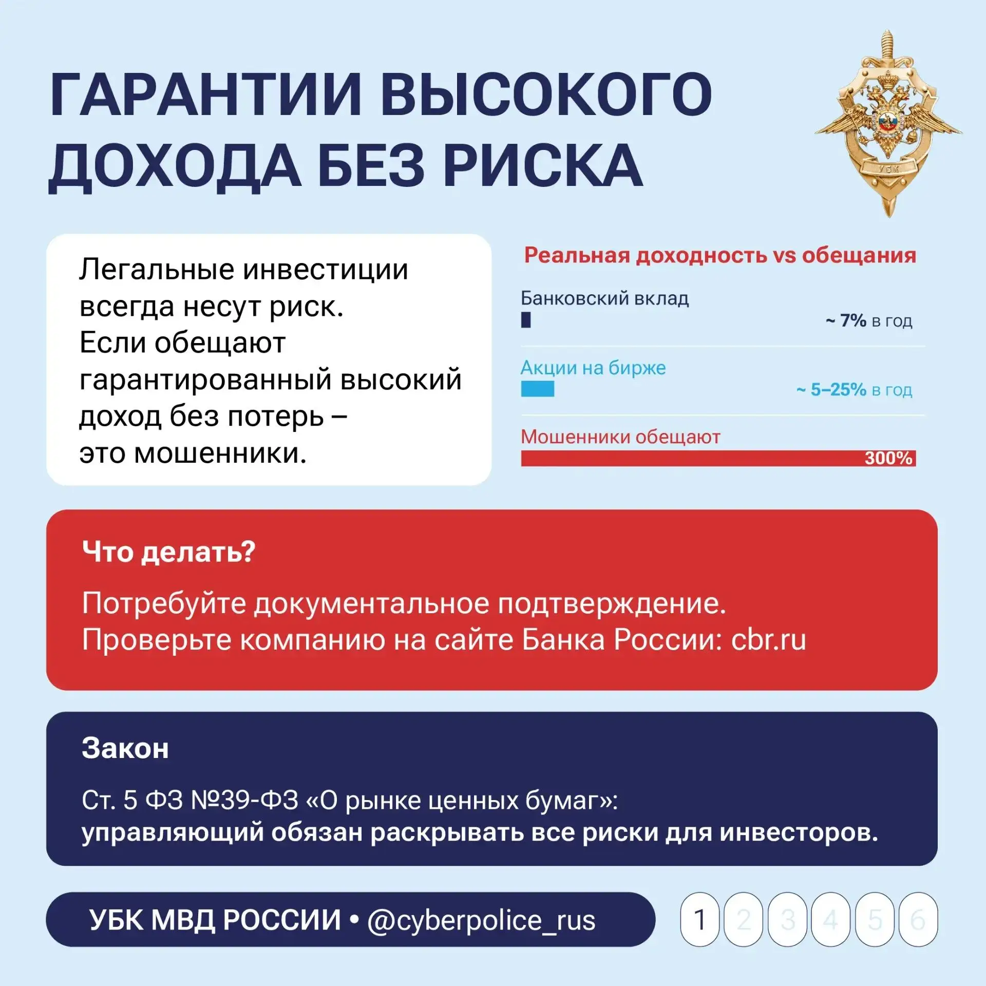 В последнее время количество мошеннических схем растёт с пугающей скоростью