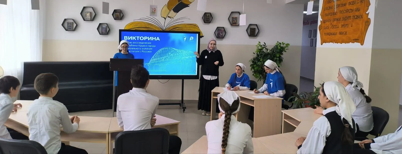Советник директора совместно с активистами  Движения Первых организовали и провели увлекательную вик