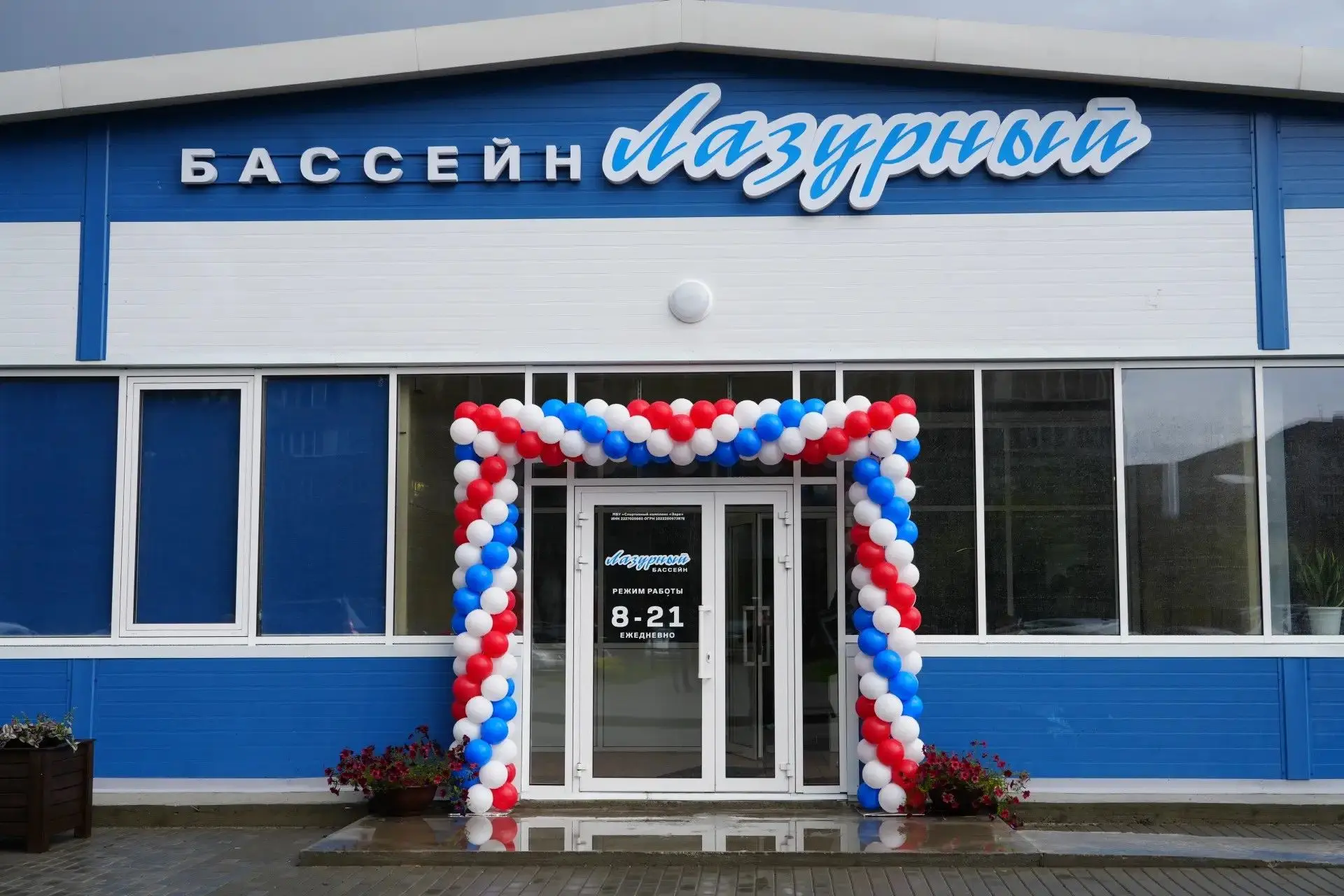В Бийске открыли первый в Алтайском крае модульный бассейн