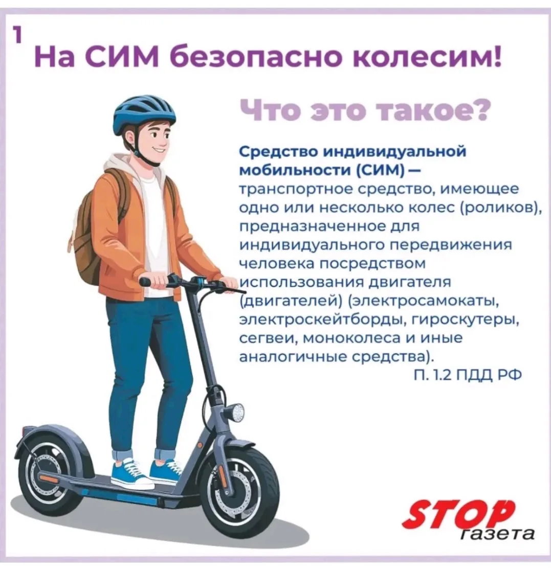 Летом дети проводят больше времени на улице, из-за чего возрастает риск дорожных аварий. Главные пра
