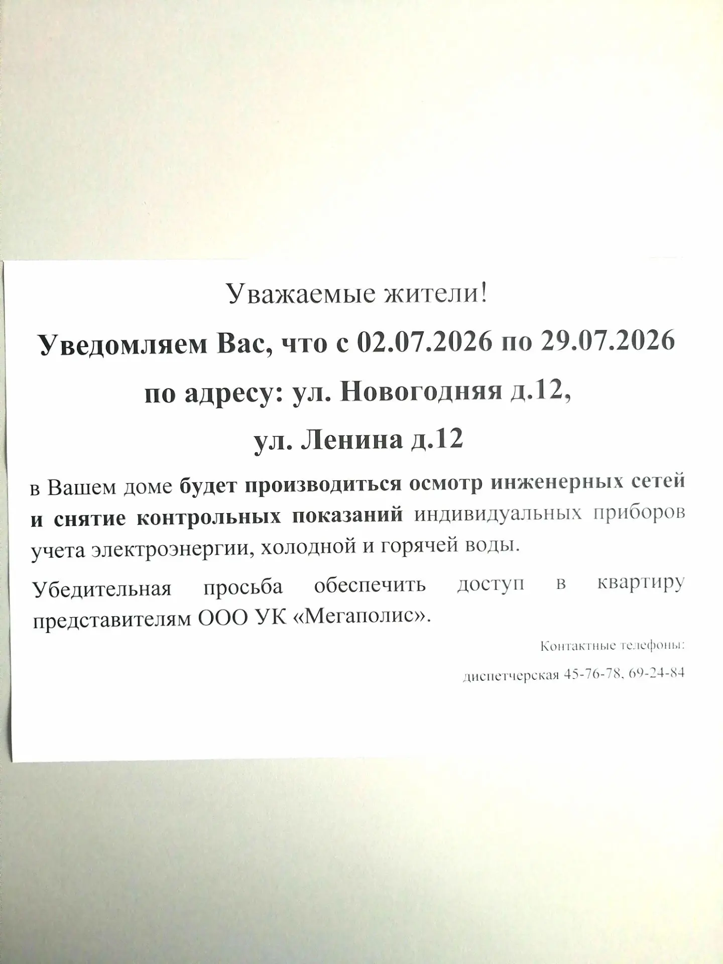 Медиа публикации