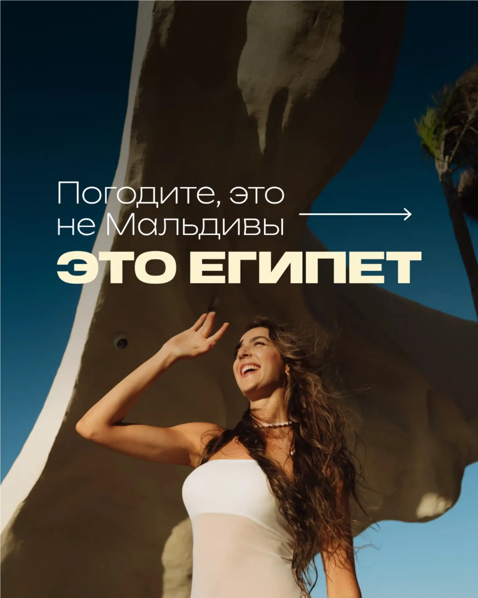 Новый тренд! 🔥😎 Египетские Мальдивы — курорт Эль-Аламейн!