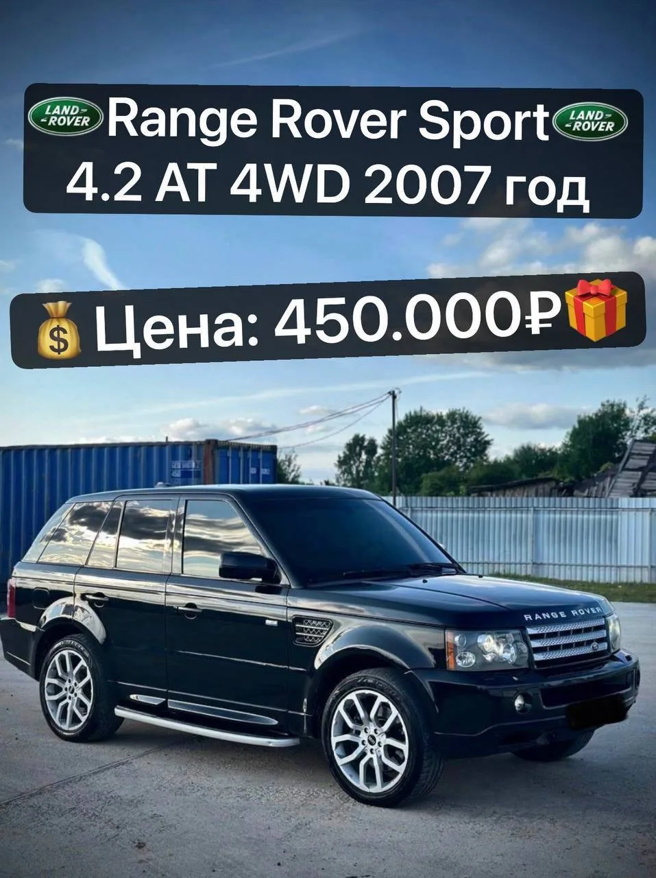 Range Rover Sport 2007 год