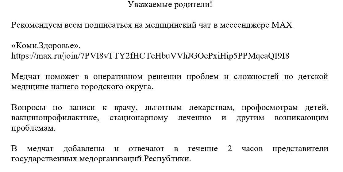 Медиа публикации