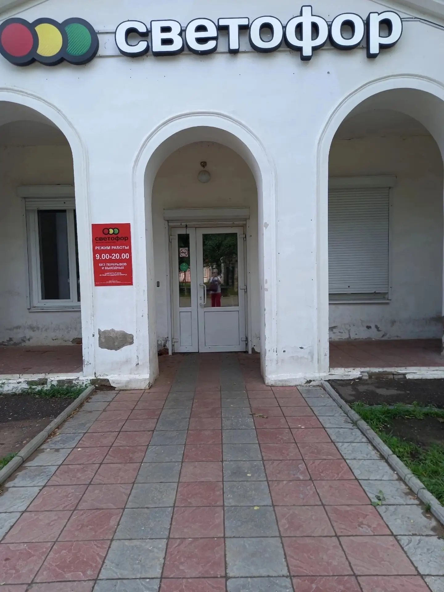 В магазин Светофор требуется грузчик. График работы 5/2 . З/п от 37000 Обращаться по те...