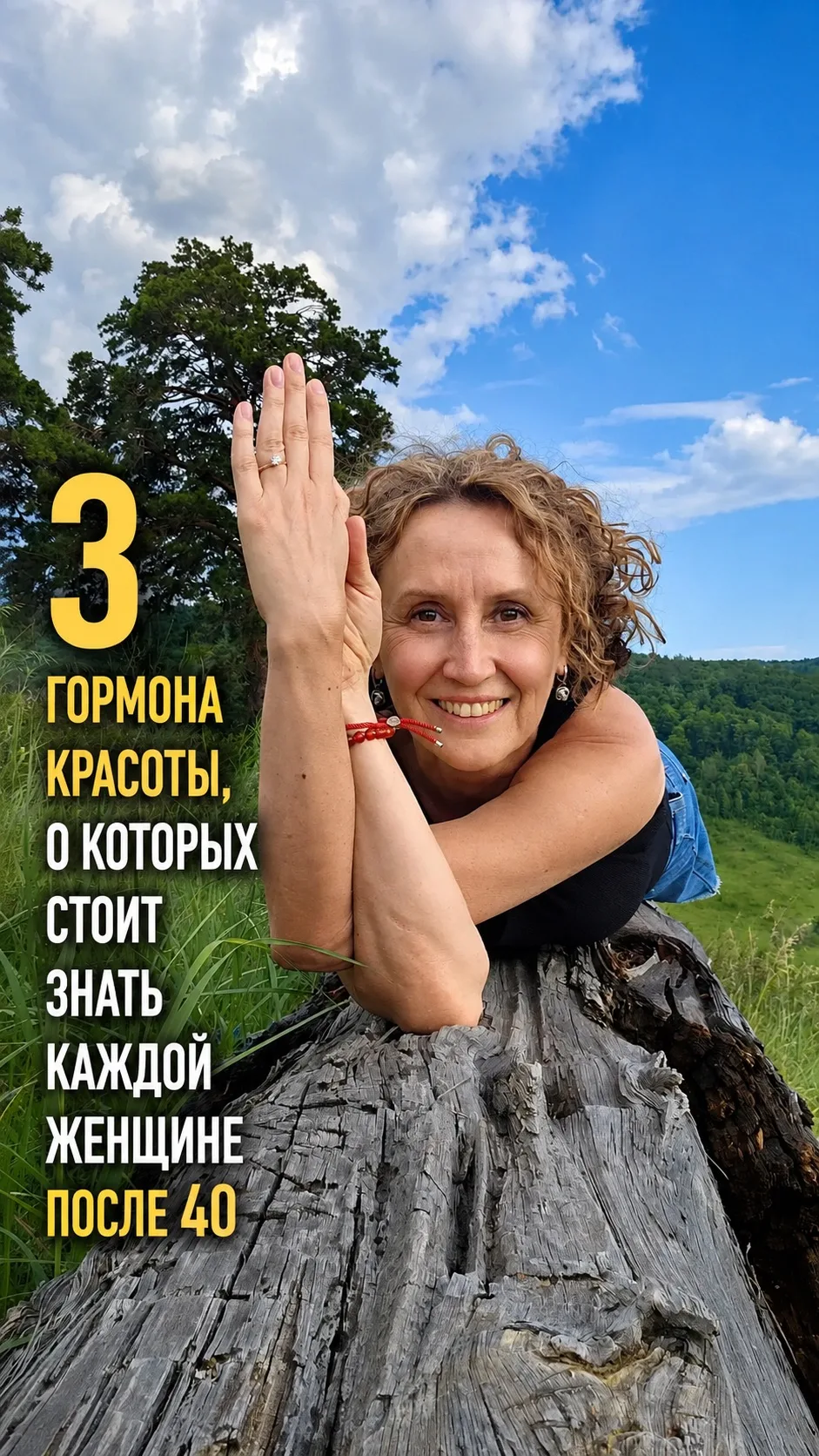 3 важных гормона, которые влияют на то, как выглядит и чувствует себя женщина:

➡️Эстроген - помогае