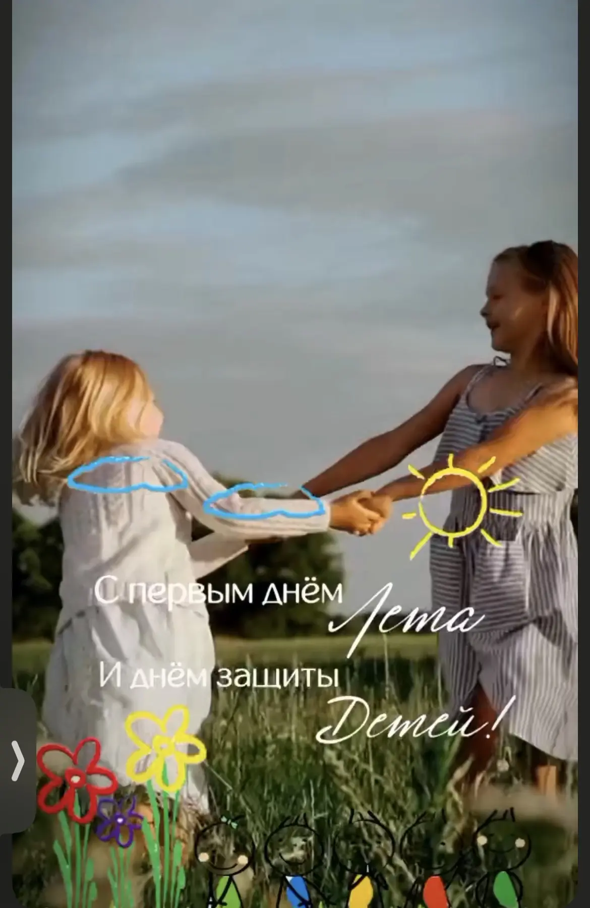 С праздником, дорогие друзья! Сегодня День защиты детей. И я предлагаю в этот день посм...