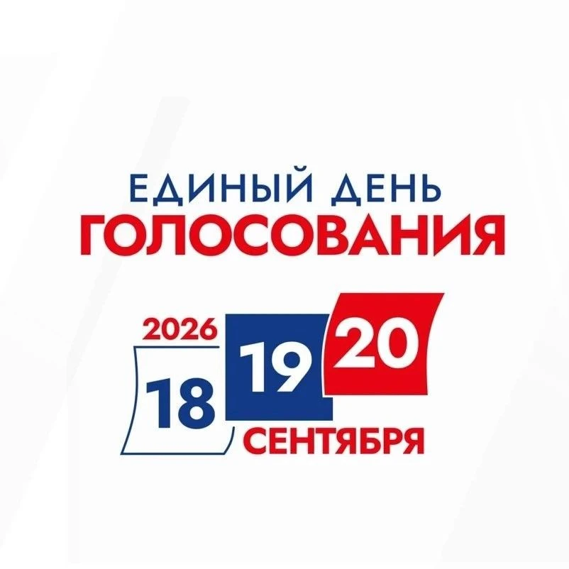🗳️ Выбор, который касается каждого: почему важно прийти на выборы в сентябре