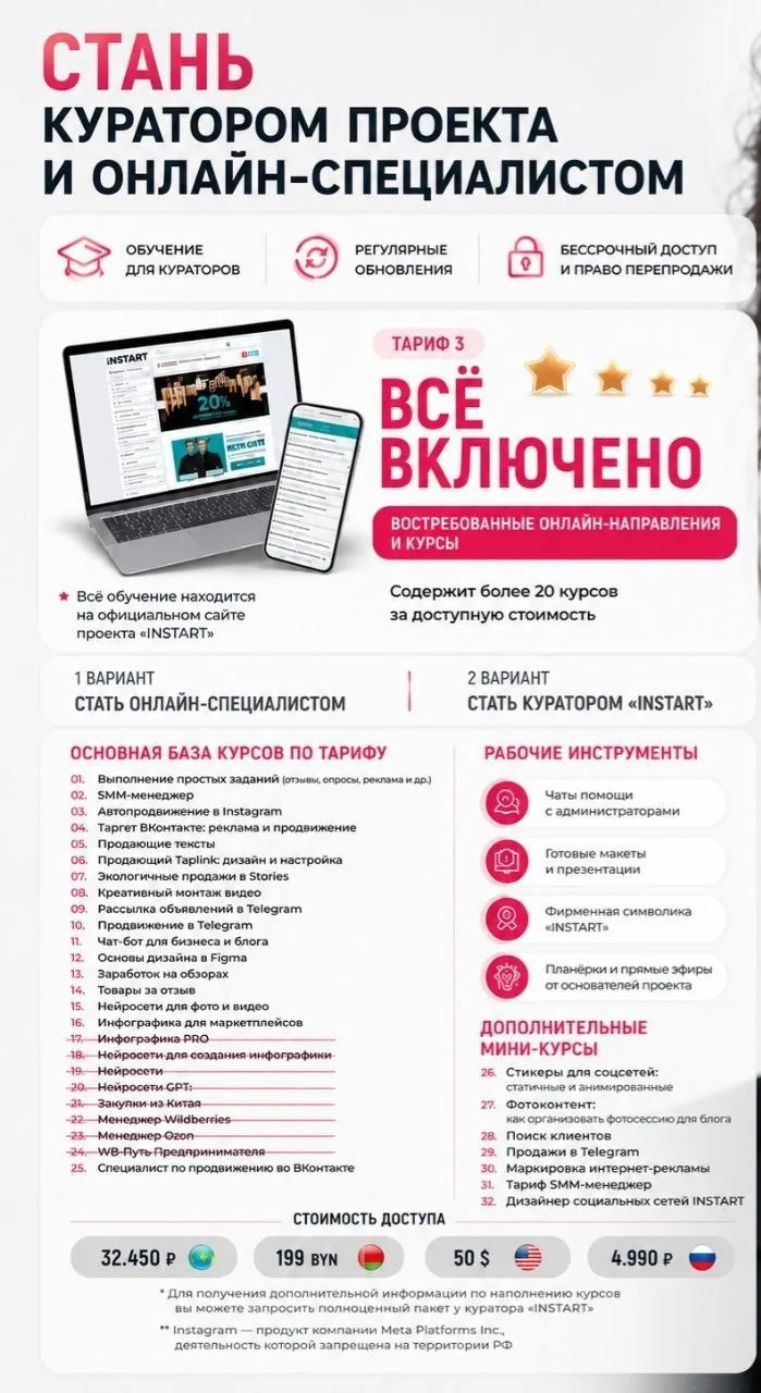 Осталось 2 дня до конца АКЦИИ🩷 

🩷тариф 3 ВСЁ ВКЛЮЧЕНО ЗА 4.990 ₽ вместо 5.990 ₽

Стань куратором 