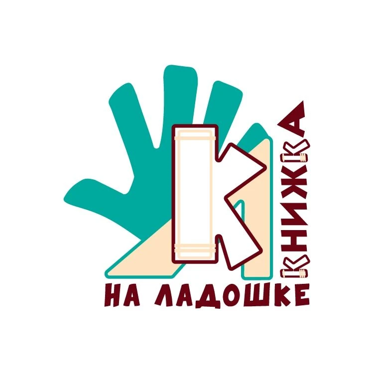 Книжка на ладошке