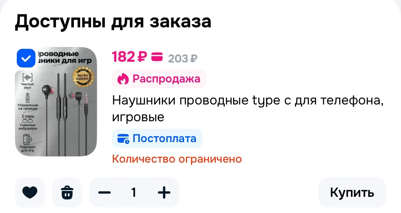https://ozon.ru/t/Mno23cn