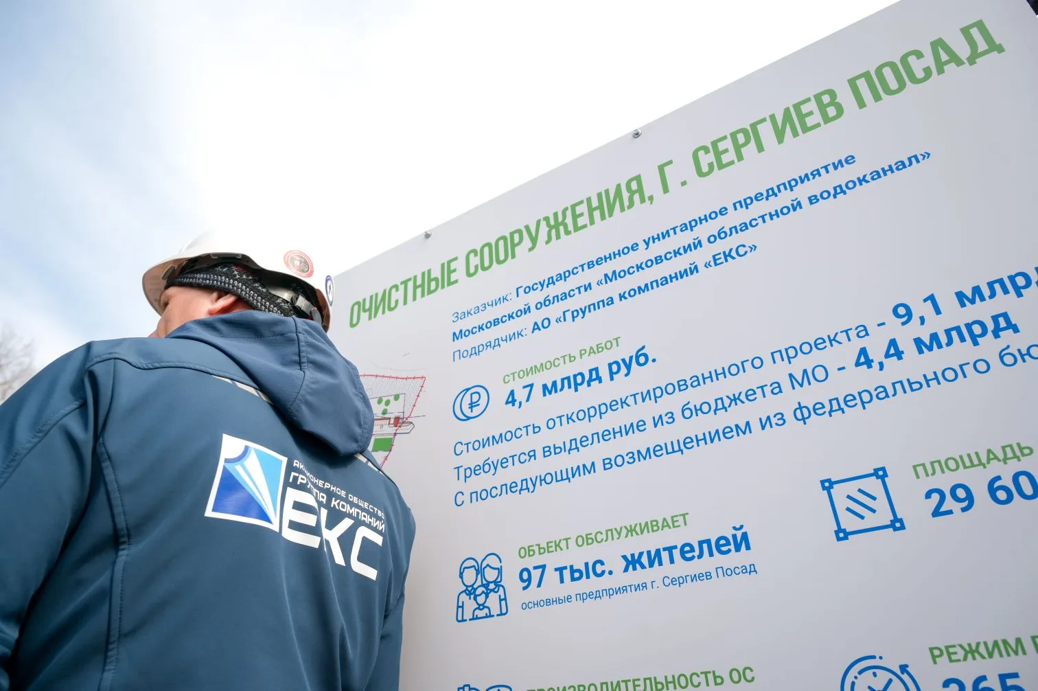 📆В Подмосковье стартовал строительный сезон на объектах водоснабжения и водоотведения — ход работ ли