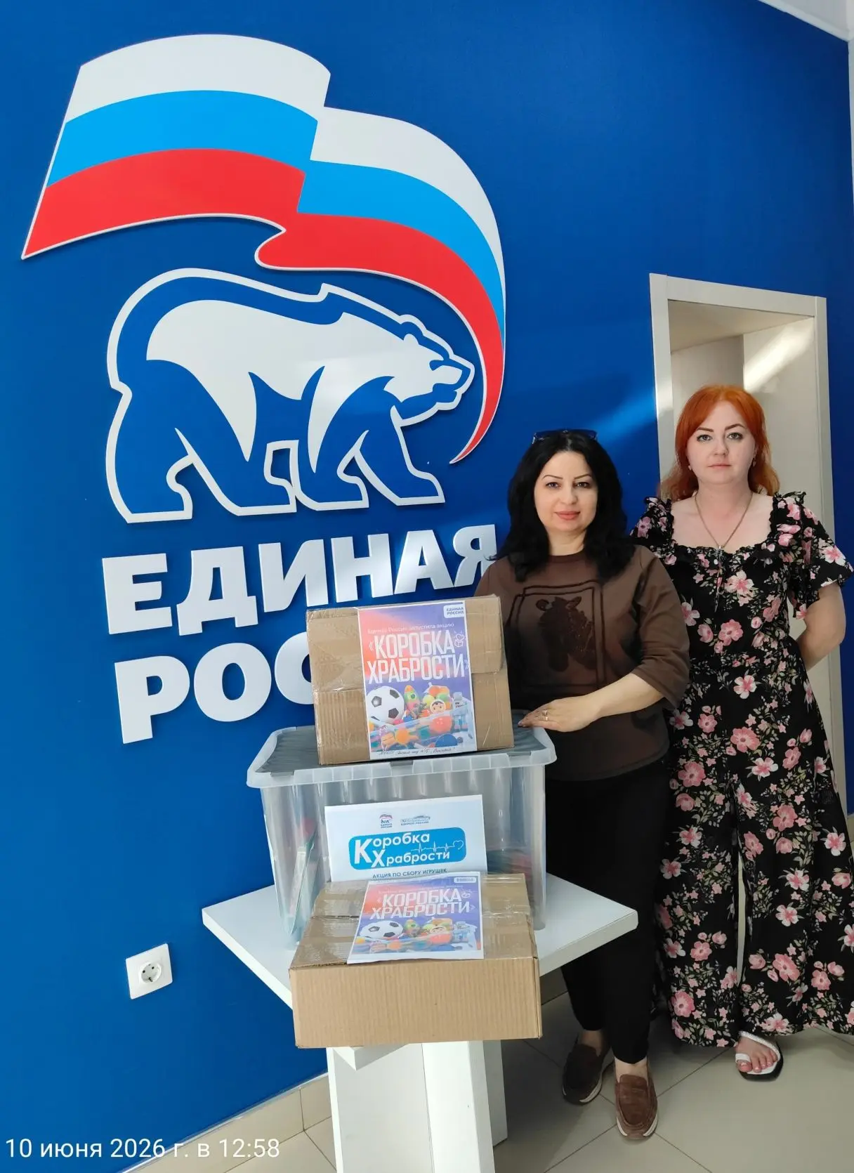 💫Родители и педагоги детского сада № 16 «Виктория» приняли активное участие в благотворительной акц