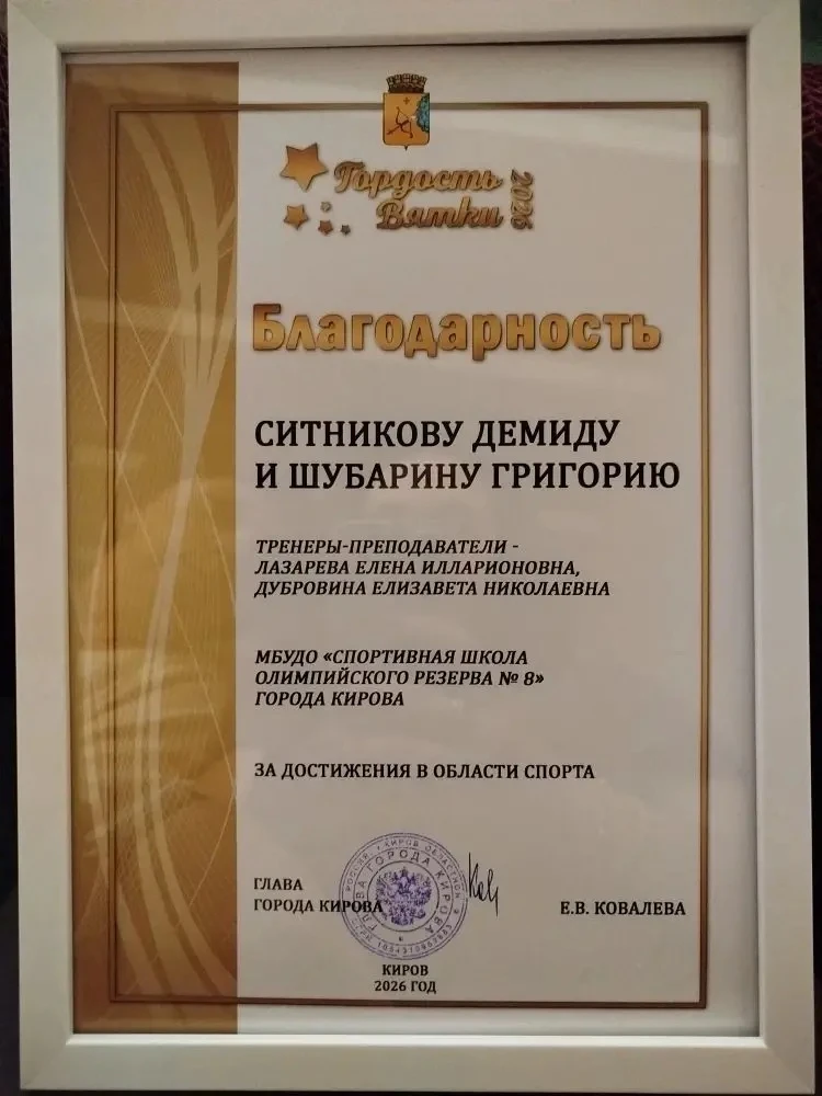 🌟 Наша гордость — наша надежда!

С огромной радостью сообщаем, что ученик 10 класса Шубарин Григори