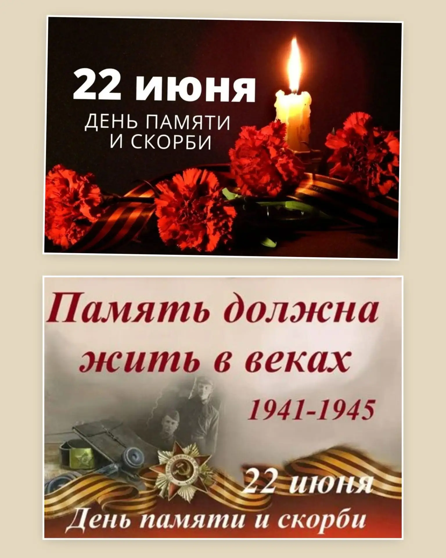 Сегодня, 22 июня, наша страна вспоминает одну из самых трагических дат в истории. 83 года назад, в 1