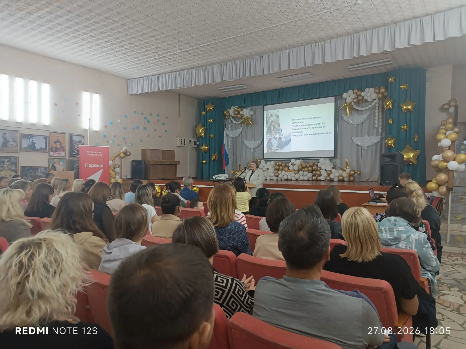 Новый учебный год: от школьной парты до карьерных высот. Итоги родительского собрания 5...