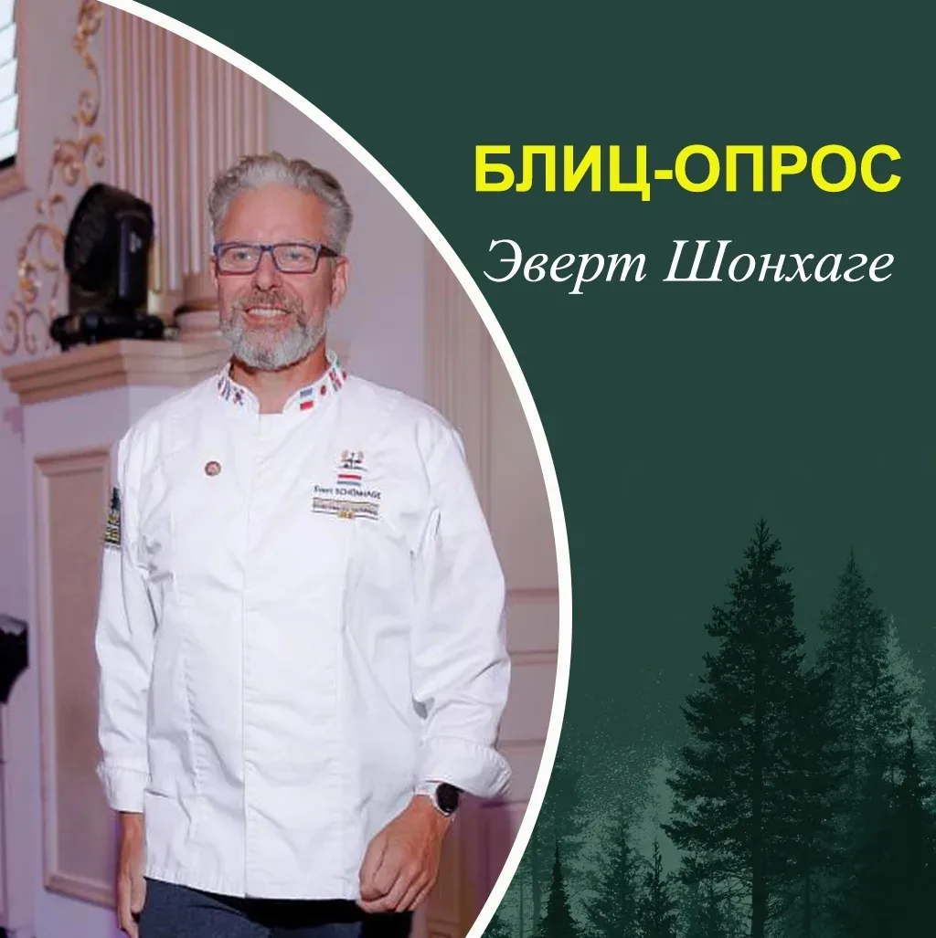 3 вопроса эксперту❓ Отвечает Эверт Шонхаге, Нидерланды⭐